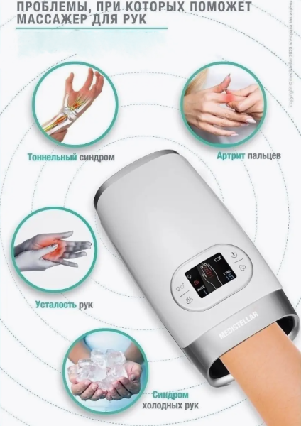 Массажер для рук электрический с подогревом Intelligent Hand Massager, 3 режима
